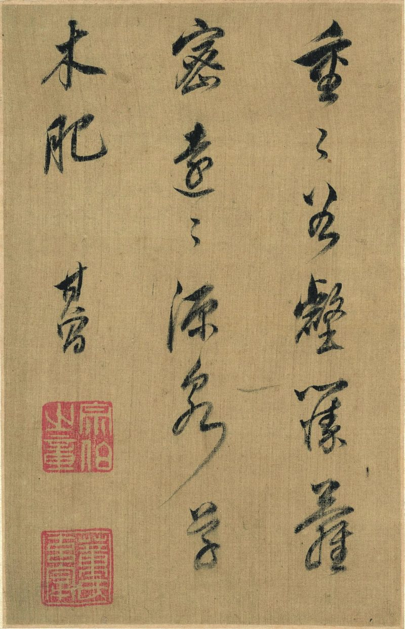 山水册页 61