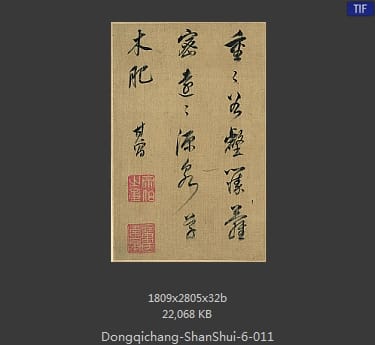 董其昌-山水册页 61