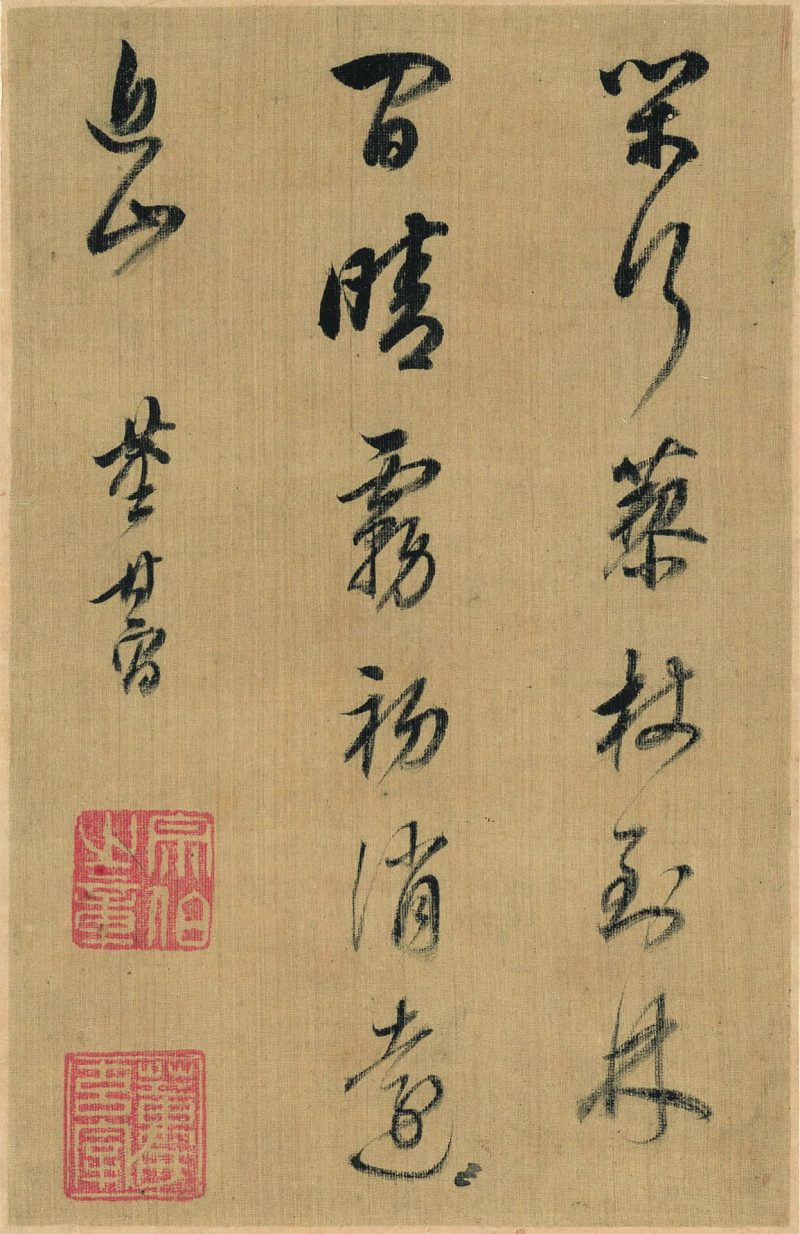 山水册页 63