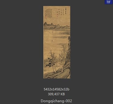 董其昌-九峰寒翠图