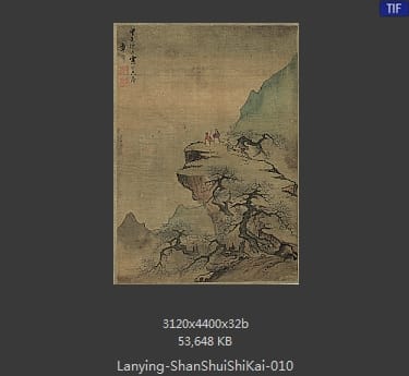 蓝瑛-山水册页 10