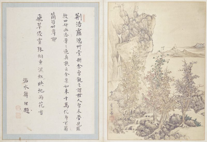 澄观图册 05