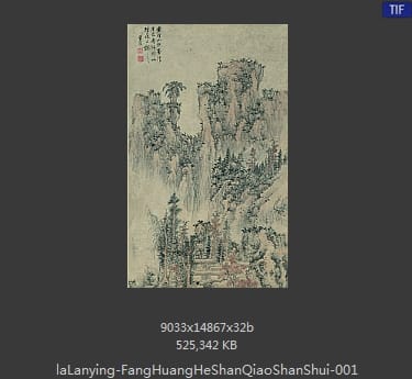 蓝瑛-仿黄鹤山樵山水 分段1