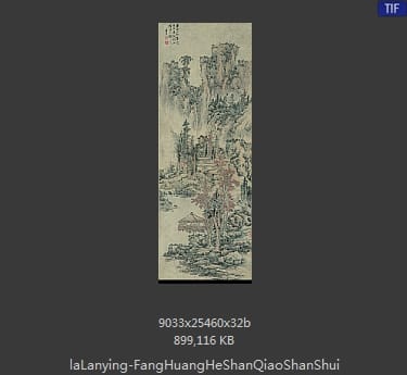 蓝瑛-仿黄鹤山樵山水