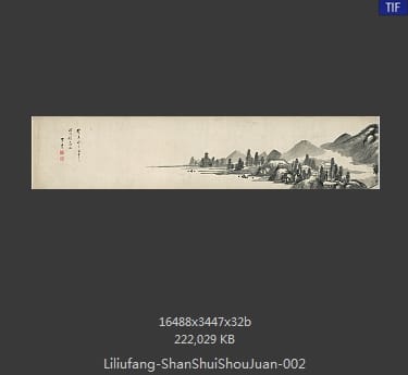 李流芳-山水手卷 分段02
