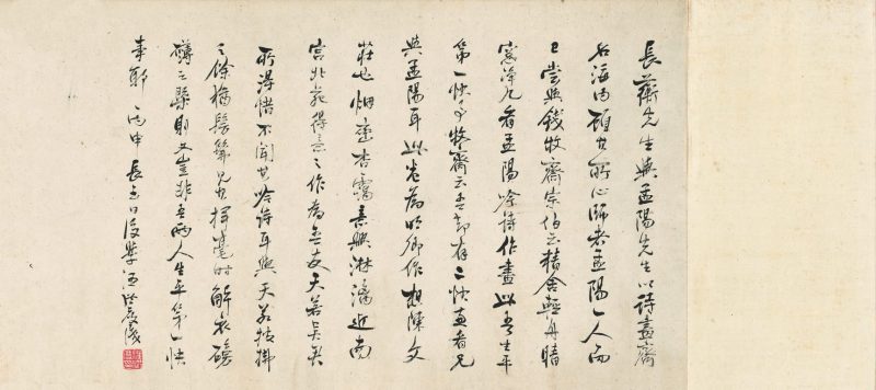 山水手卷 分段03