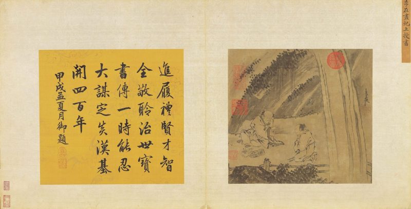 李在-圯上授书