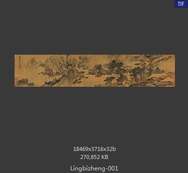 凌必正-山水图卷