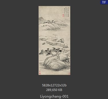 李永昌-山水图