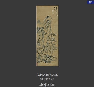祁豸佳-仿董源笔意图
