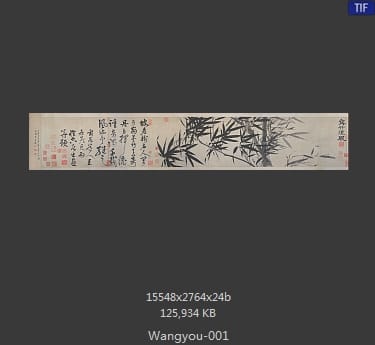 王右-墨竹图