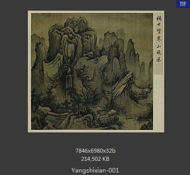 杨士贤-寒山飞瀑页