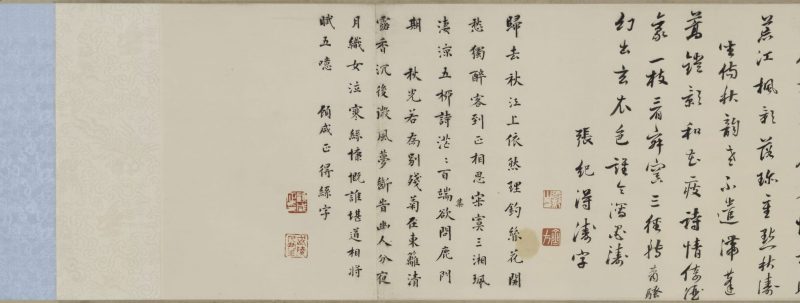 归庵图 分段4