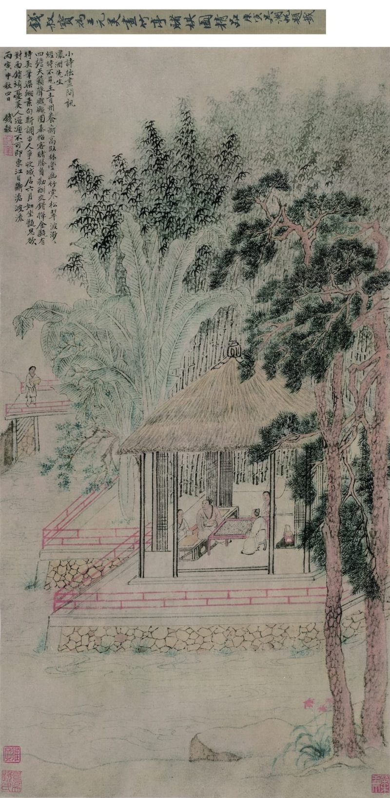 竹亭对棋图