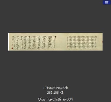 仇英-赤壁图卷 分段4