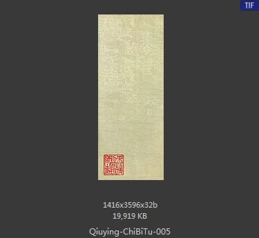 仇英-赤壁图卷 分段5