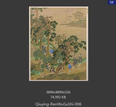 仇英-人物故事图