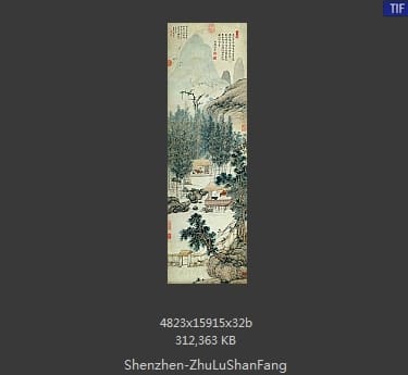 沈贞-竹炉山房图