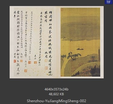 沈周-雨江名胜图册