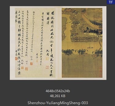 沈周-雨江名胜图册