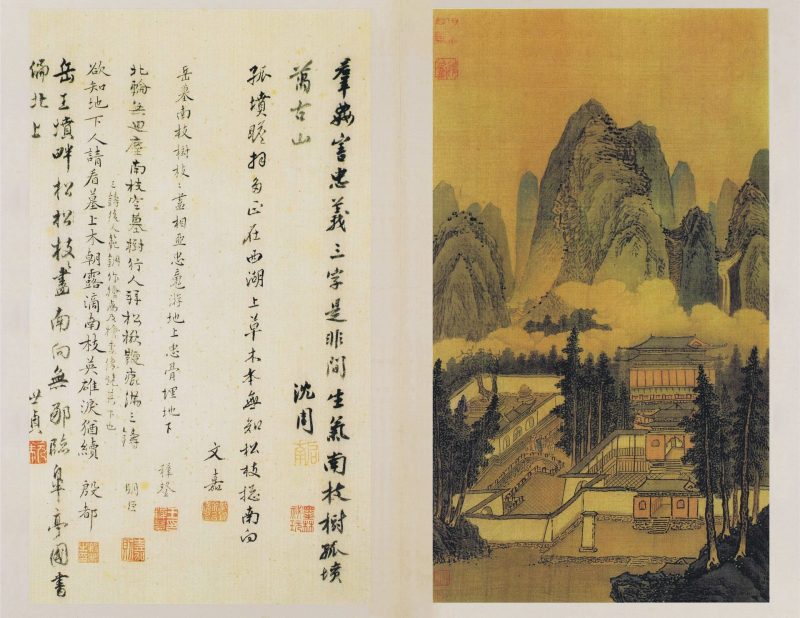 雨江名胜图册
