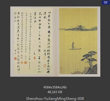沈周-雨江名胜图册