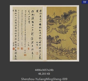 沈周-雨江名胜图册