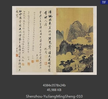 沈周-雨江名胜图册