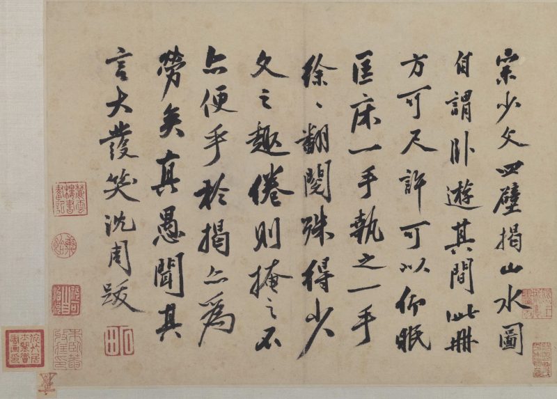 卧游