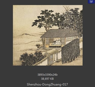 沈周-东庄图册