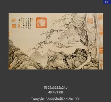 唐寅-山水人物
