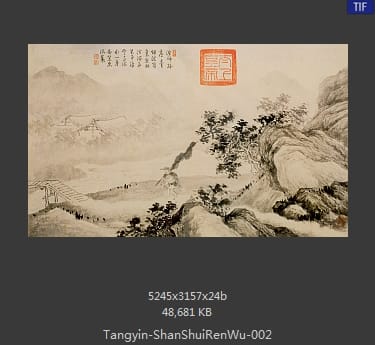 唐寅-山水人物