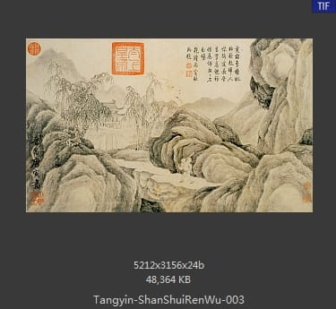 唐寅-山水人物