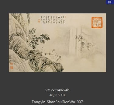 唐寅-山水人物