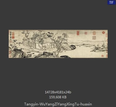 唐寅-悟阳子养性图 画芯
