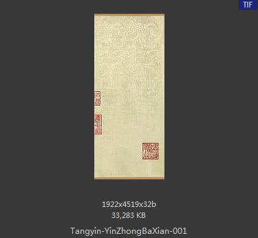 唐寅-临李公麟饮中八仙图 分段1