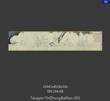 唐寅-临李公麟饮中八仙图 分段2
