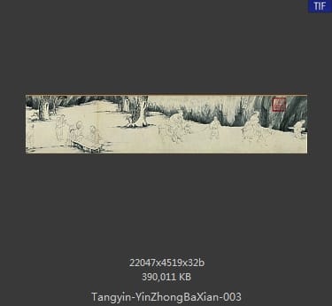 唐寅-临李公麟饮中八仙图 分段3