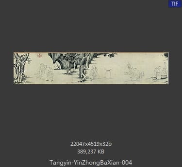 唐寅-临李公麟饮中八仙图 分段4