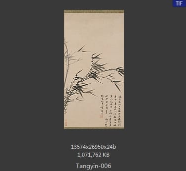 唐寅-风竹图