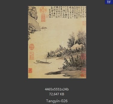 唐寅-震泽烟树图