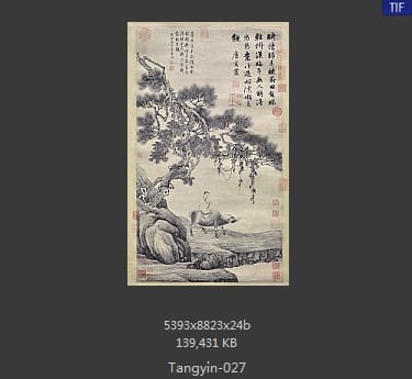 唐寅-葑田行犊图