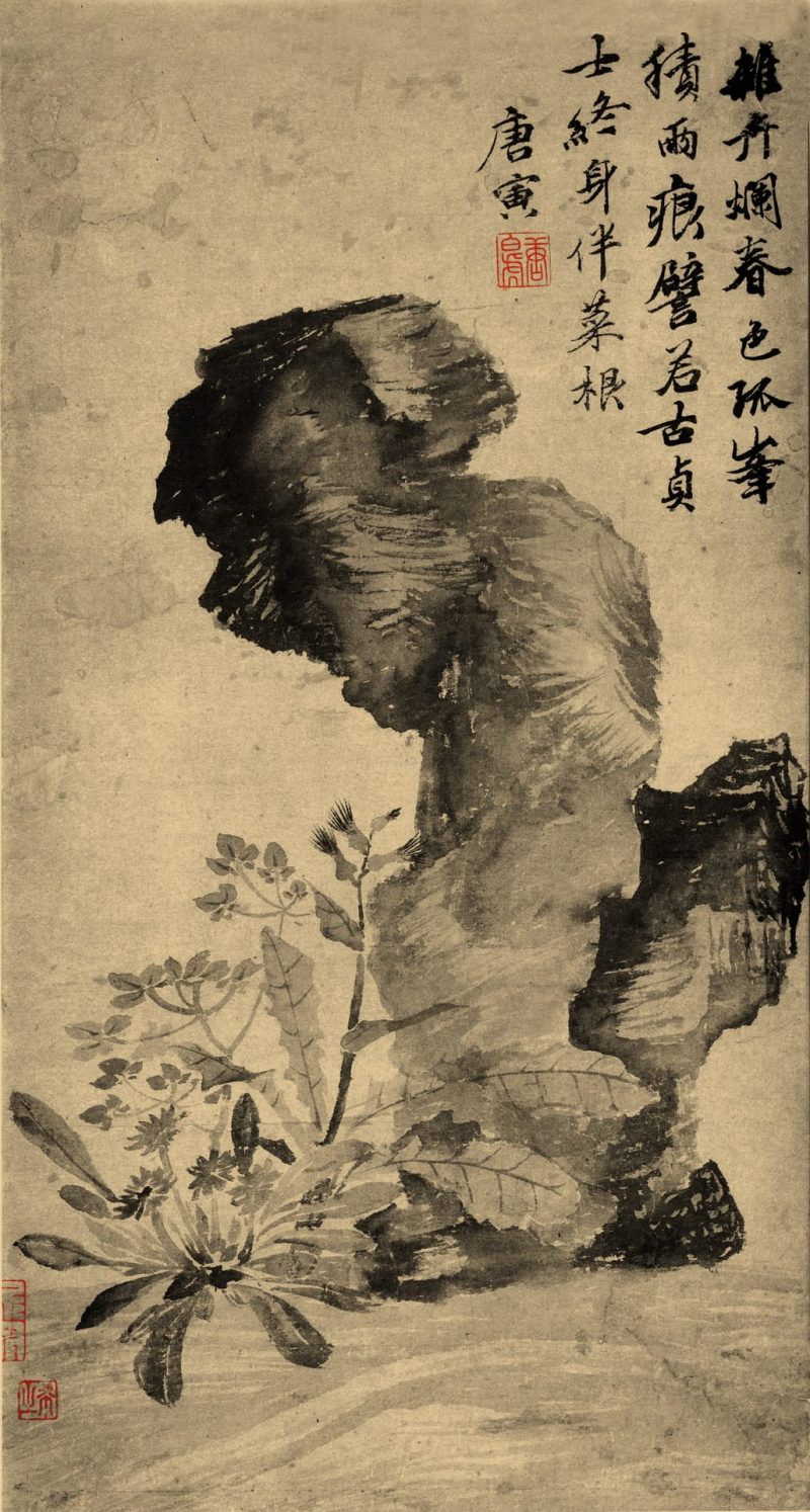 立石丛卉图
