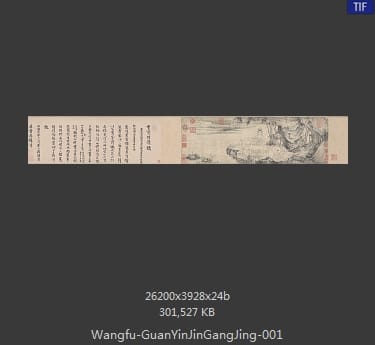 王绂-画观音书金刚经合璧 分段1