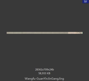 王绂-画观音书金刚经合璧