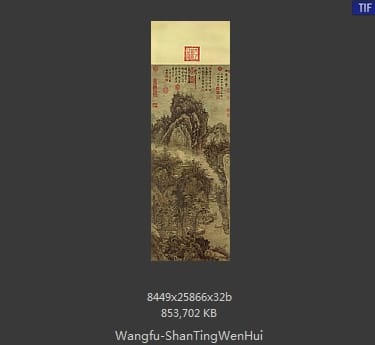 王绂-山亭文会图