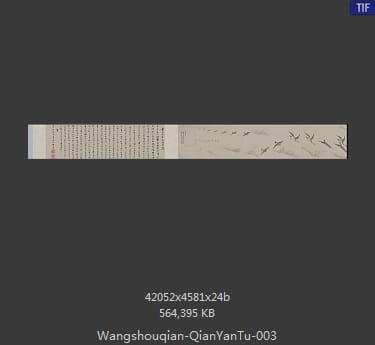 王守谦-千雁图