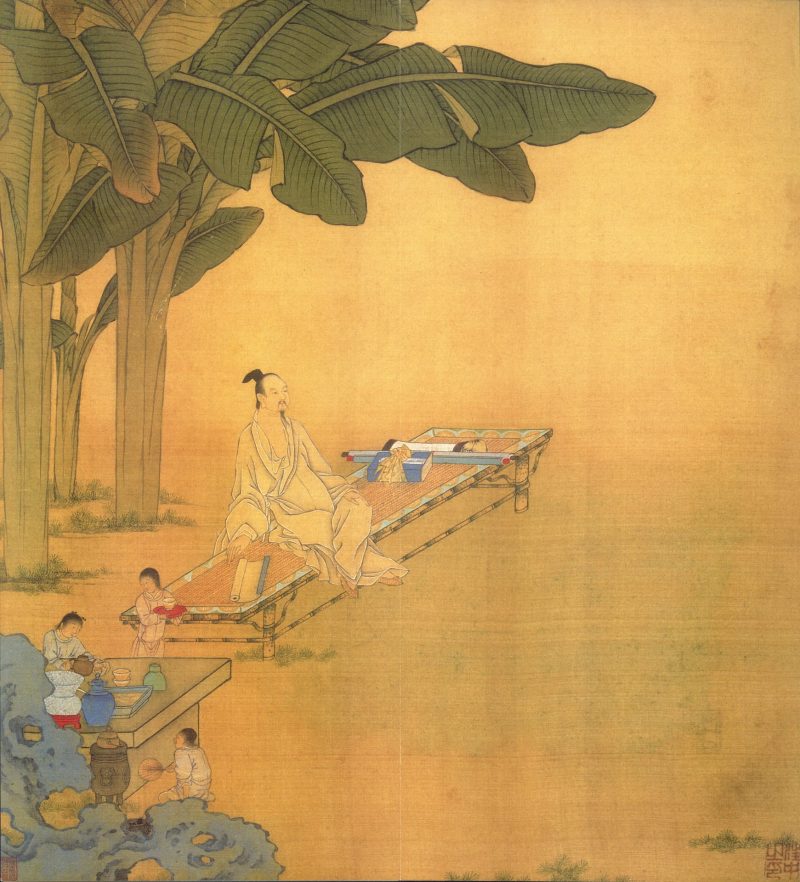 得趣在人册