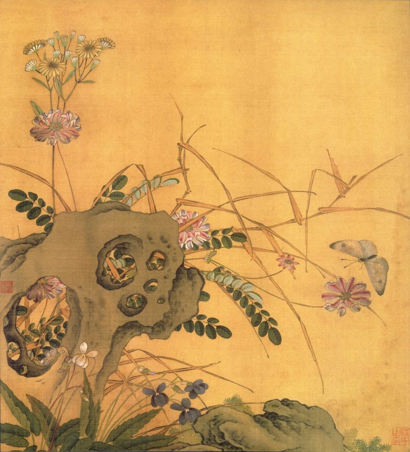得趣在人册