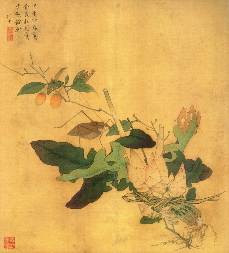 得趣在人册